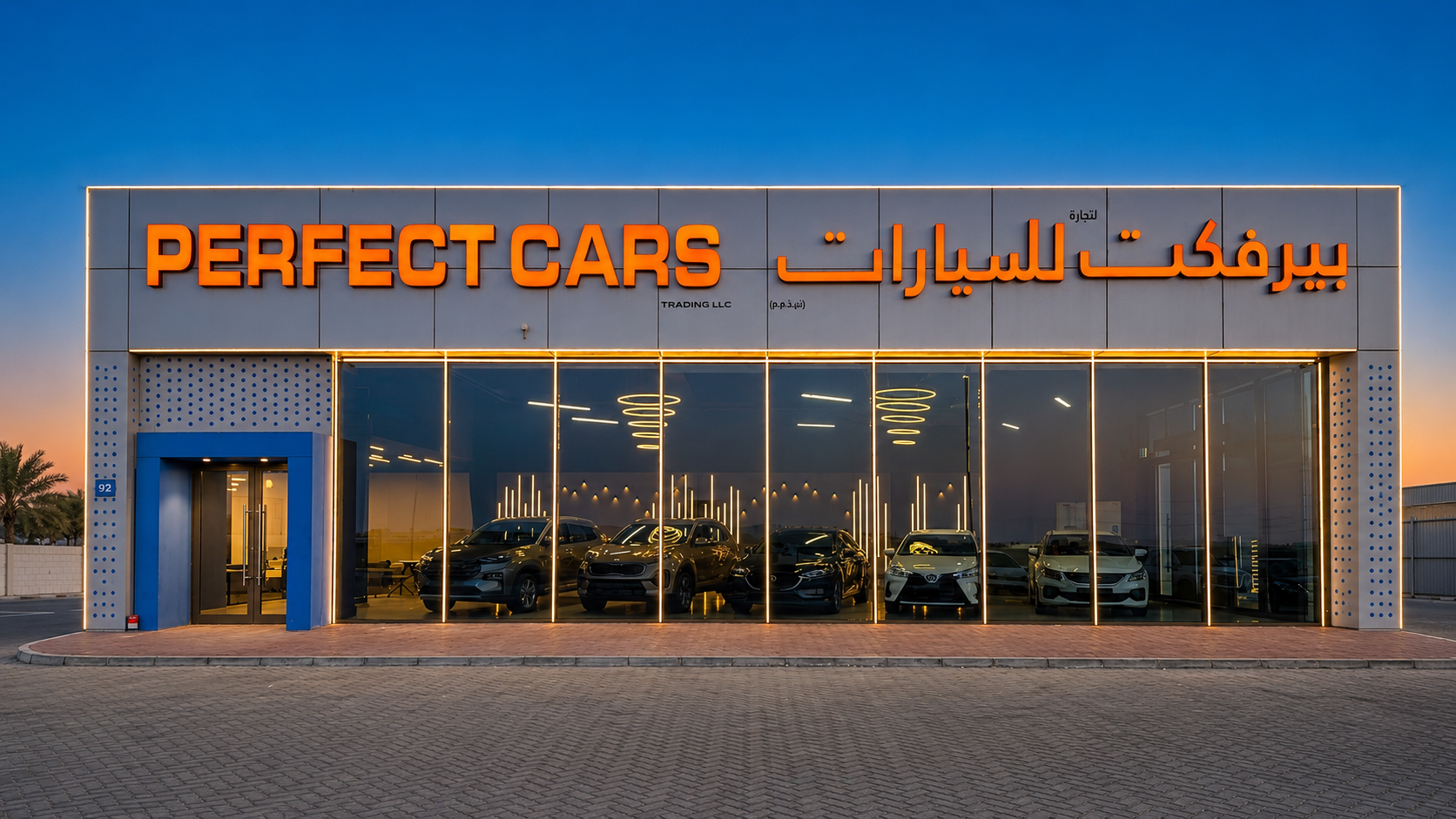 Perfect Cars Showroom Exterior